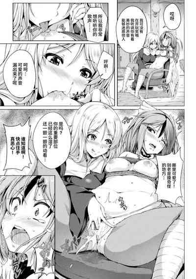 itazura hapi no utagoe 7
