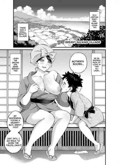 Chichi o Suwaseru Mura 2