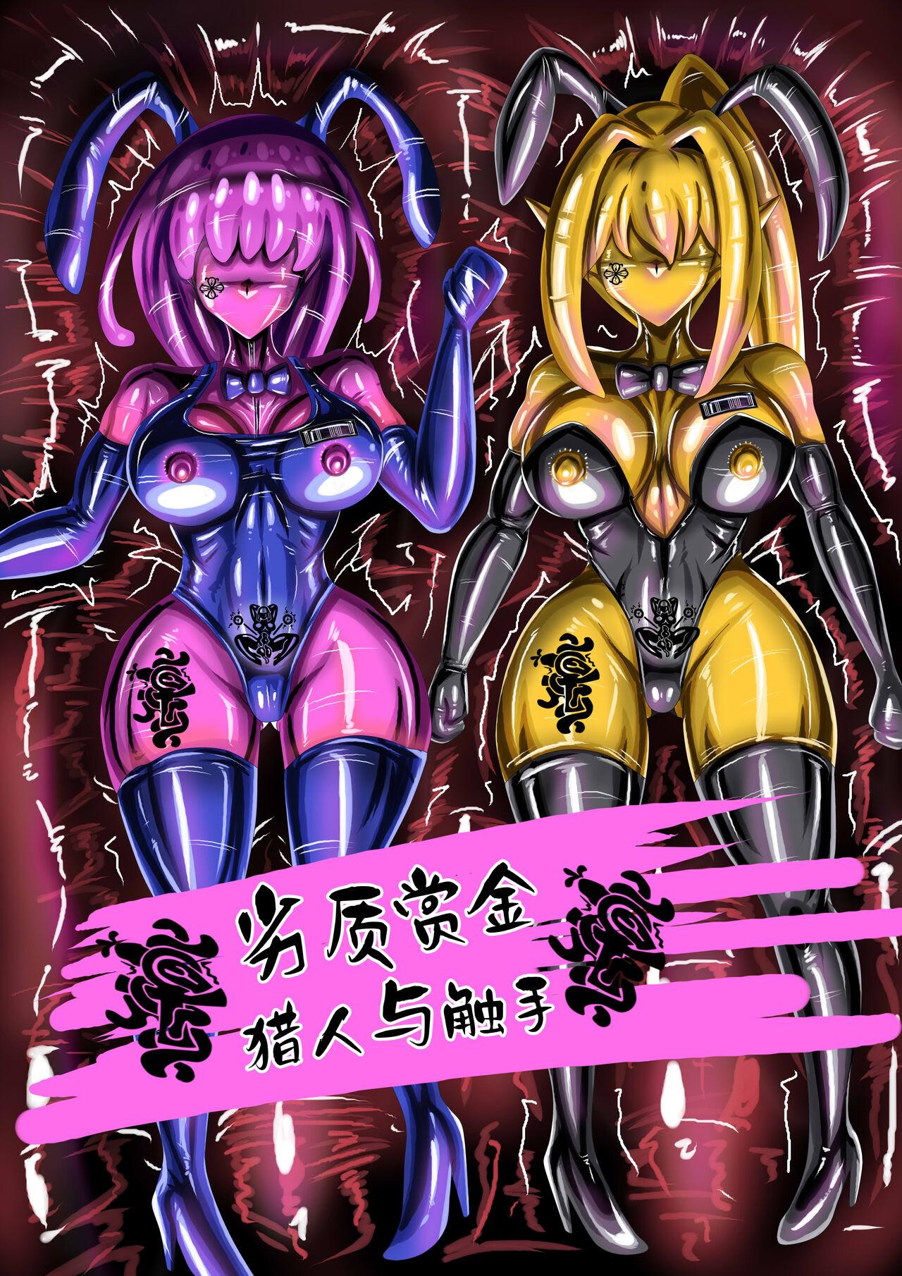乳膠地牢里的貓又玩具 - Page 15