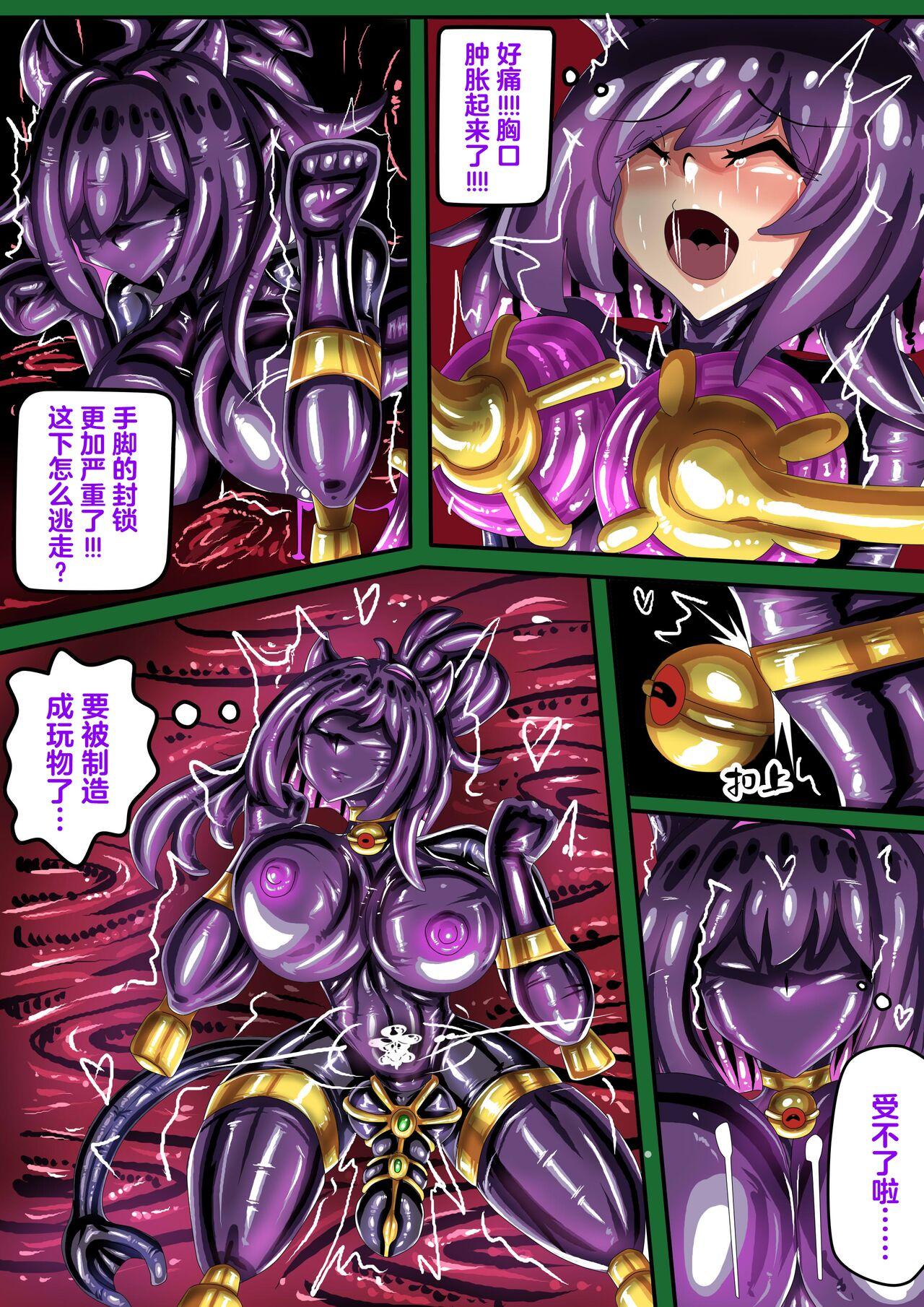 乳膠地牢里的貓又玩具 - Page 6