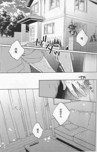 Re:BKR 3 3