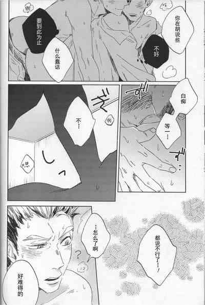 Re:BKR 3 8