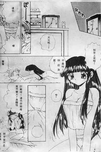 Wonderful World 3