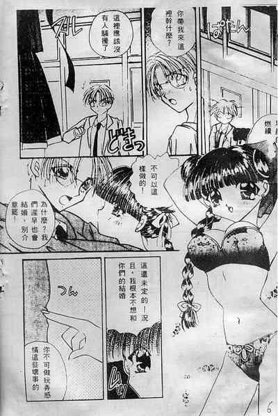 Wonderful World 6