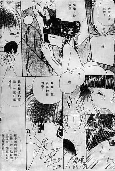 Wonderful World 8