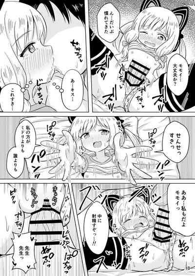 Watashi-tachi no Level Up!! 10