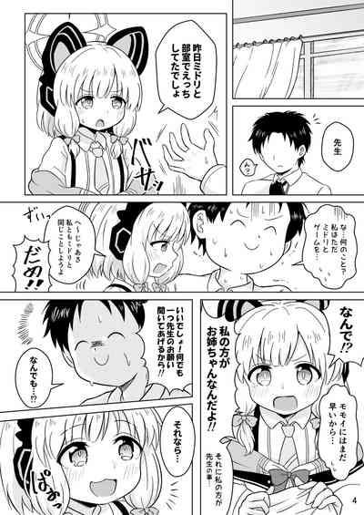 Watashi-tachi no Level Up!! 4