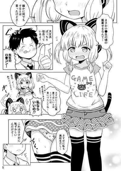 Watashi-tachi no Level Up!! 5