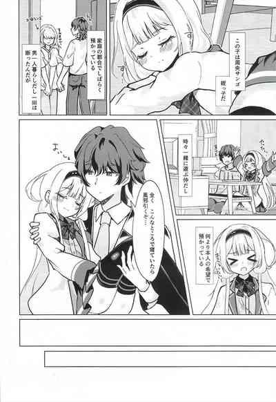 Ngo wa Kodomo ja Arimasen! 4