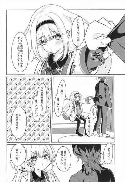 Ngo wa Kodomo ja Arimasen! 6