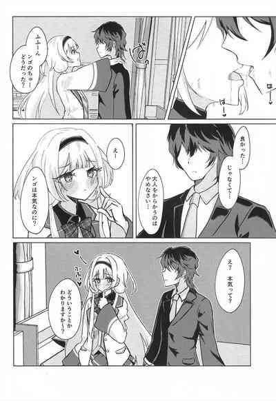 Ngo wa Kodomo ja Arimasen! 8