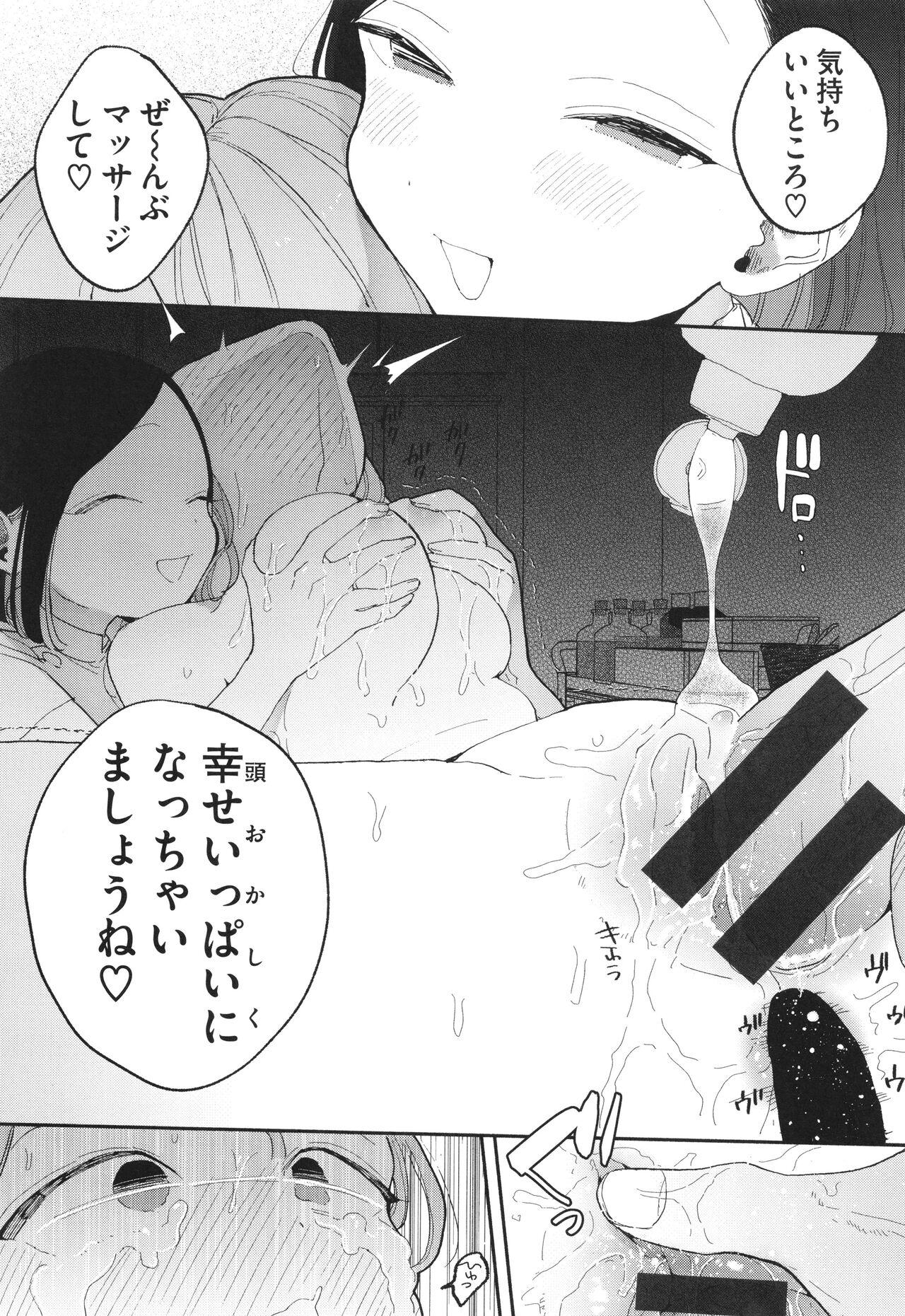 Rinjin ga Chinpo Kari ni Kuru Hanashi 139