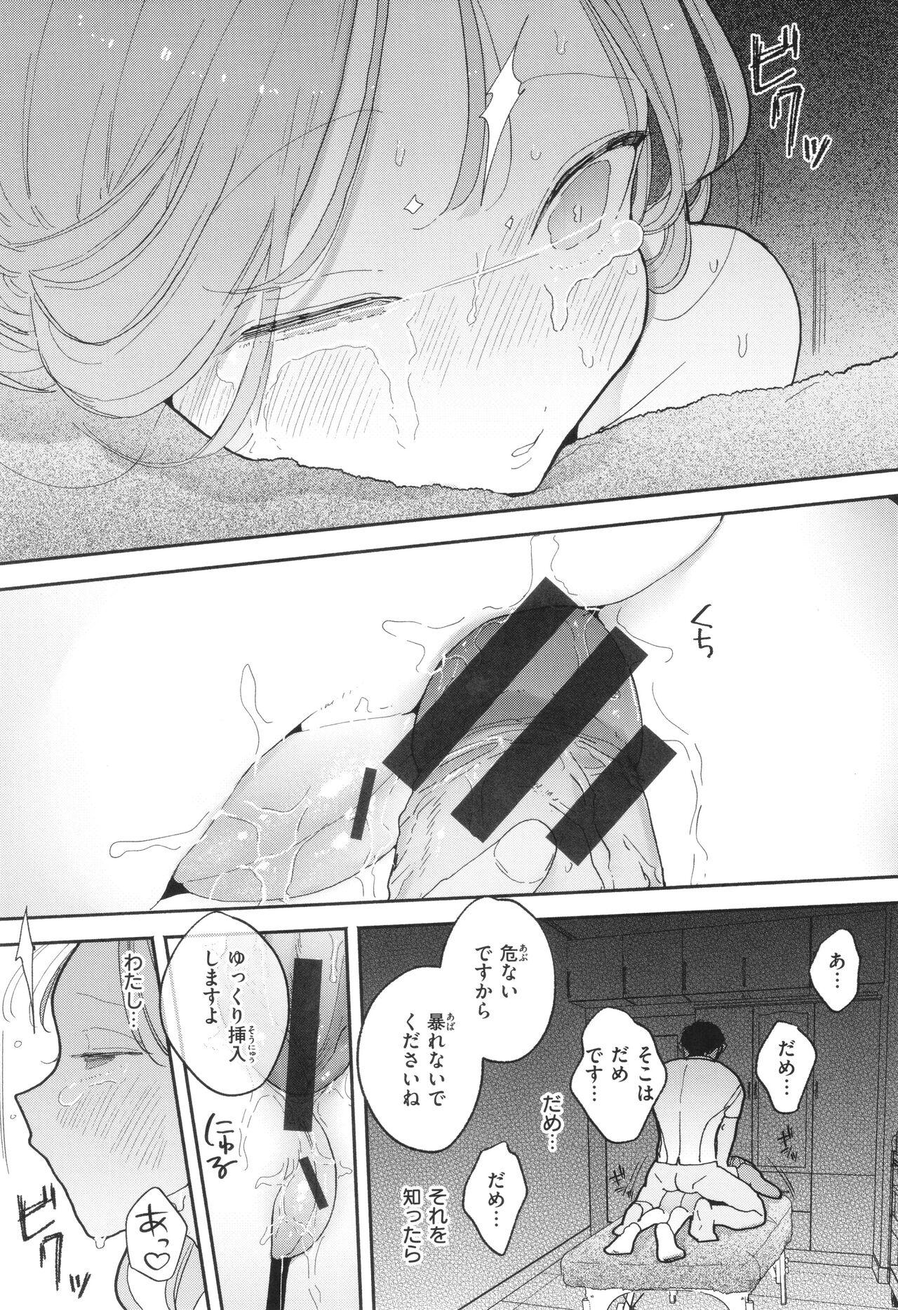 Rinjin ga Chinpo Kari ni Kuru Hanashi 144