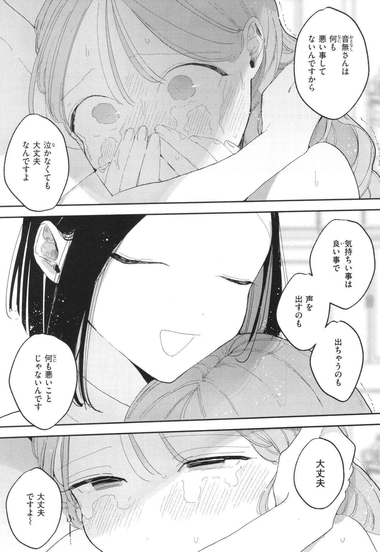 Rinjin ga Chinpo Kari ni Kuru Hanashi 162