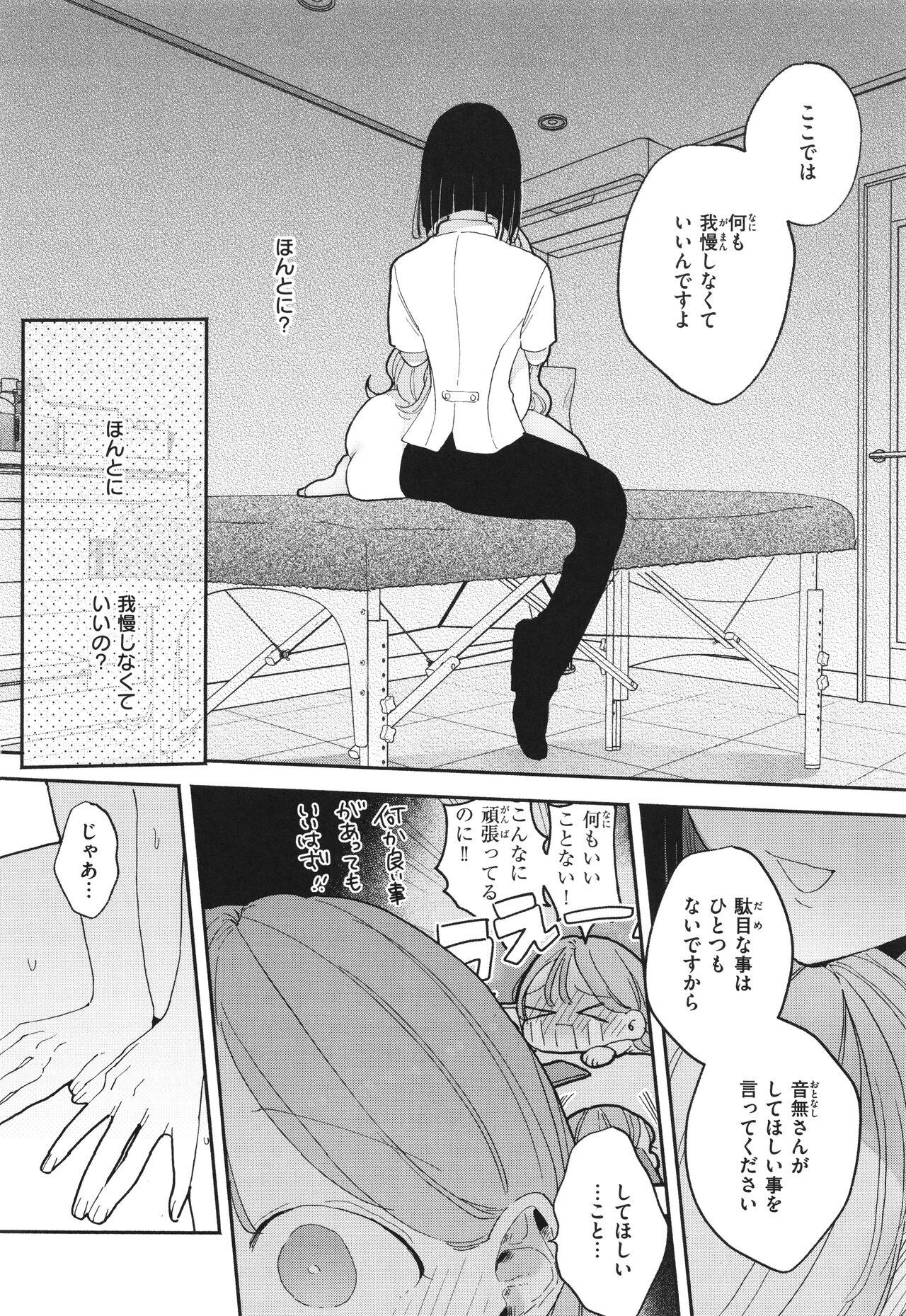 Rinjin ga Chinpo Kari ni Kuru Hanashi 163