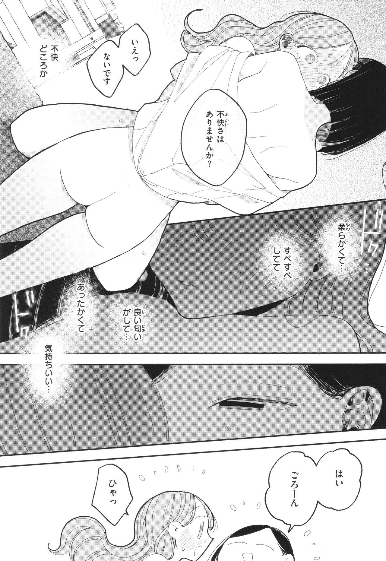 Rinjin ga Chinpo Kari ni Kuru Hanashi 166