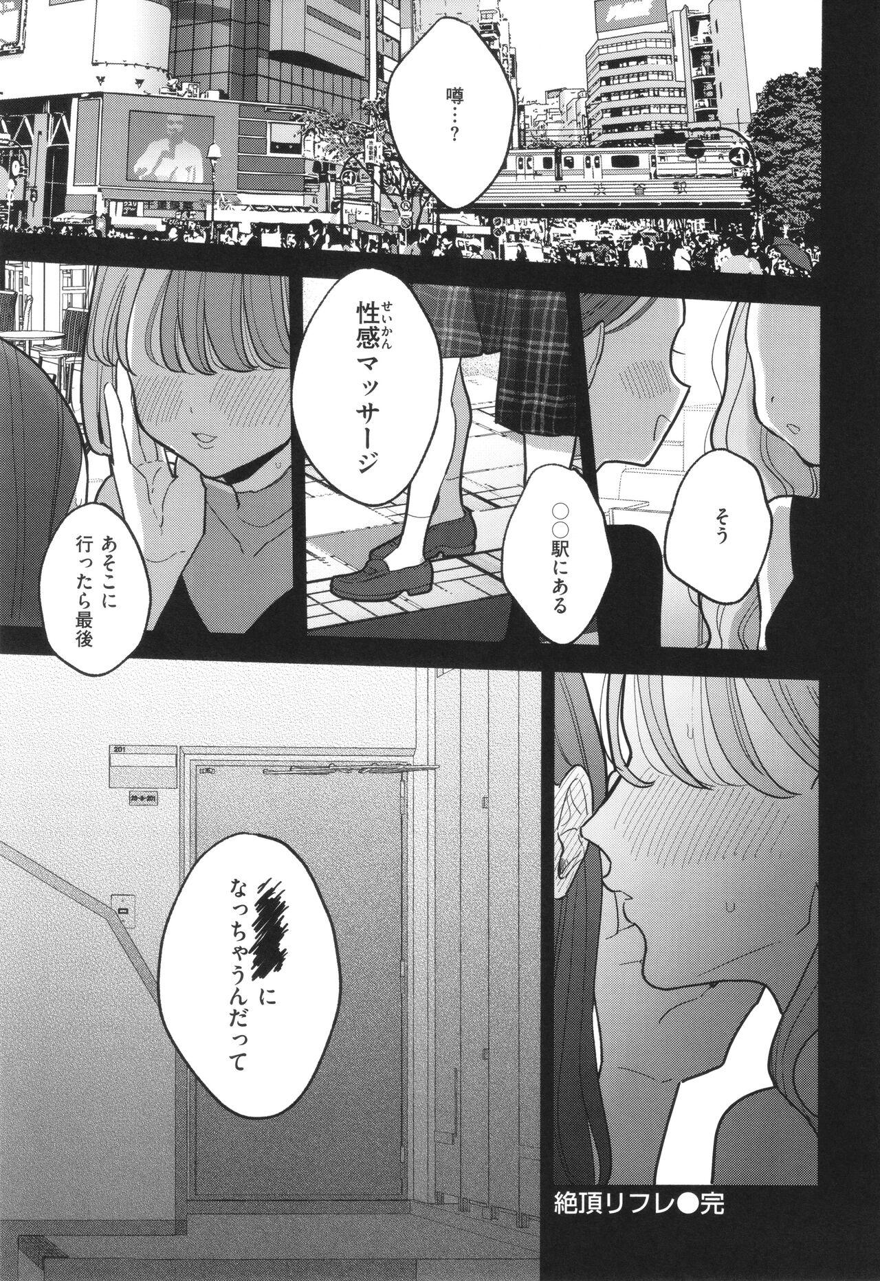 Rinjin ga Chinpo Kari ni Kuru Hanashi 184