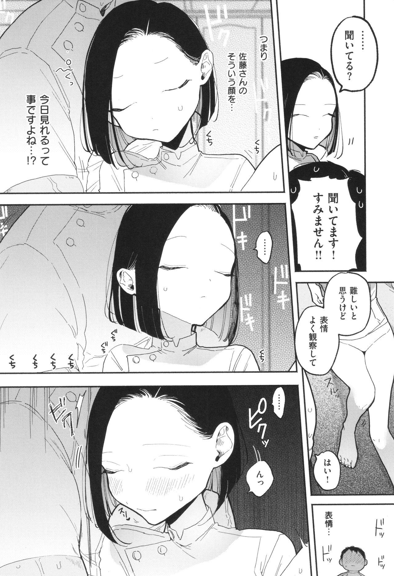 Rinjin ga Chinpo Kari ni Kuru Hanashi 188