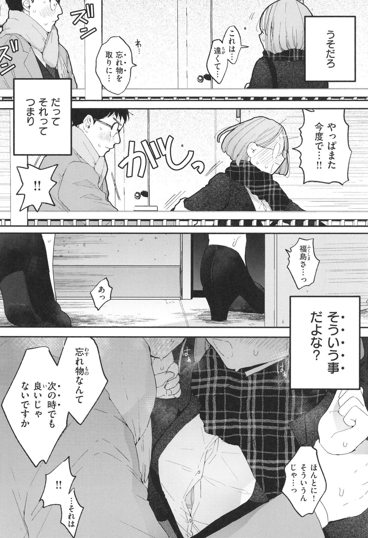Rinjin ga Chinpo Kari ni Kuru Hanashi 51