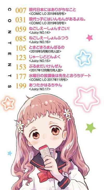セーラー服と独占CHU【FANZA限定特典付き】 3