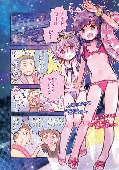 セーラー服と独占CHU【FANZA限定特典付き】 5