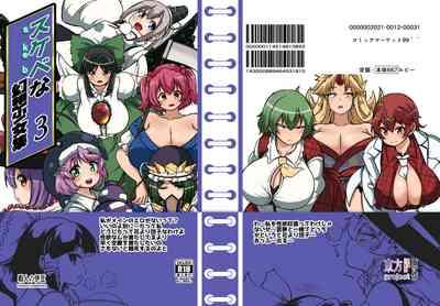 skeb na Gensou Shoujo Shuu 3 1