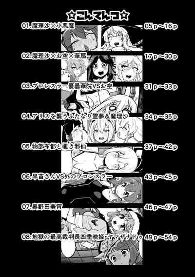 skeb na Gensou Shoujo Shuu 3 3