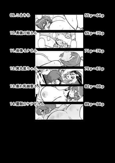 skeb na Gensou Shoujo Shuu 3 4