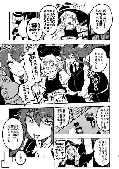 skeb na Gensou Shoujo Shuu 3 5