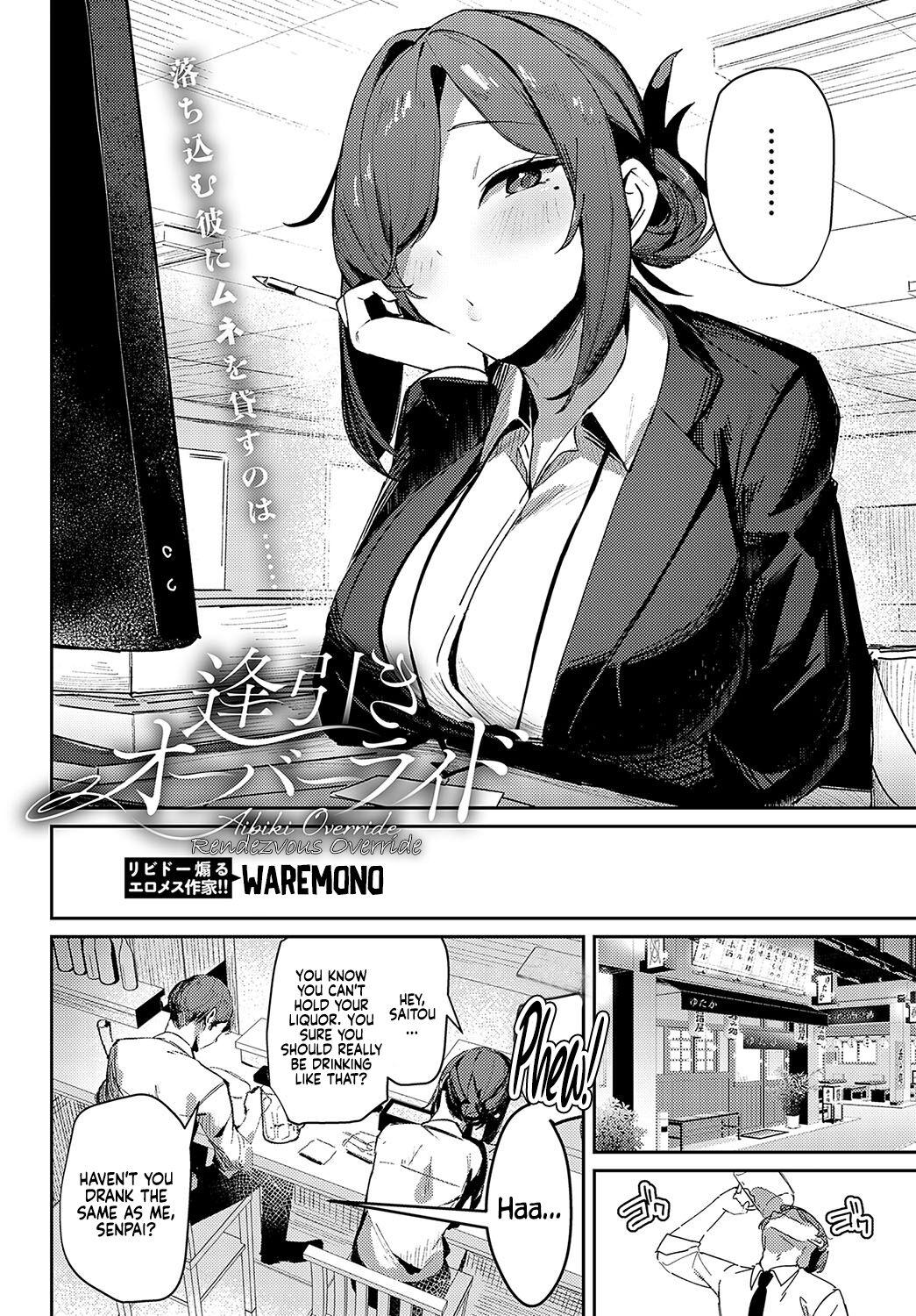 Aibiki Override | Rendezvous Override - Page 2