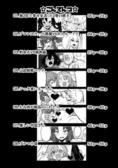 skeb na Gensou Shoujo Shuu 4 3