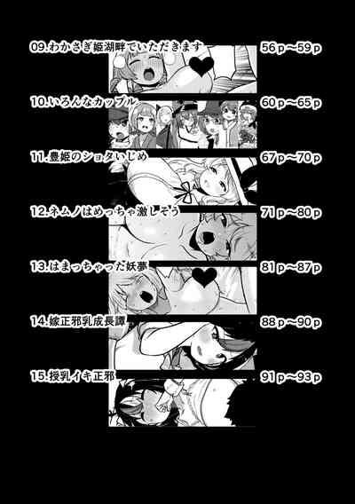 skeb na Gensou Shoujo Shuu 4 4