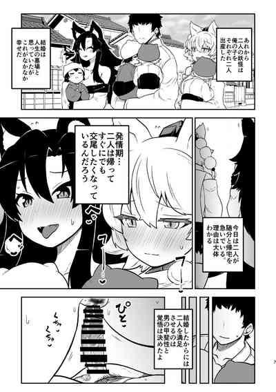 skeb na Gensou Shoujo Shuu 4 5