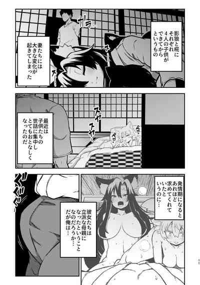 skeb na Gensou Shoujo Shuu 4 9