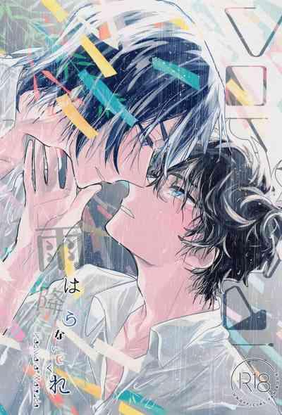 Ame wa Furanaide Kure 1