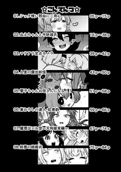 skeb na Gensou Shoujo Shuu 5 4