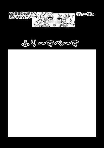 skeb na Gensou Shoujo Shuu 5 5