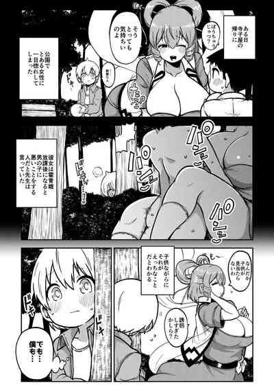 skeb na Gensou Shoujo Shuu 5 7