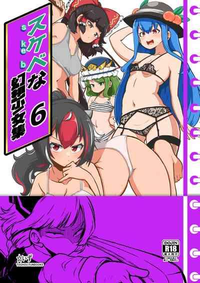 skeb na Gensou Shoujo Shuu 6 1