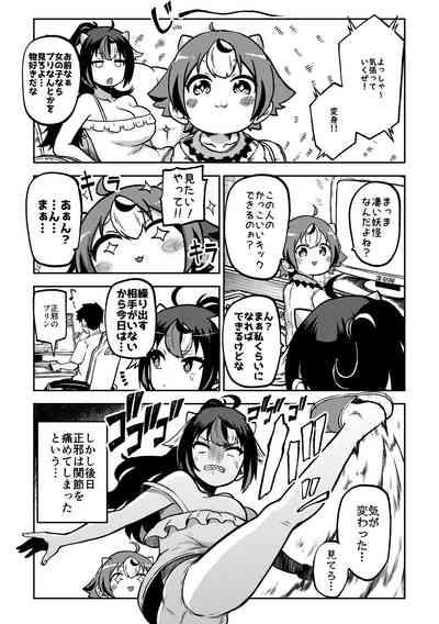 skeb na Gensou Shoujo Shuu 6 6