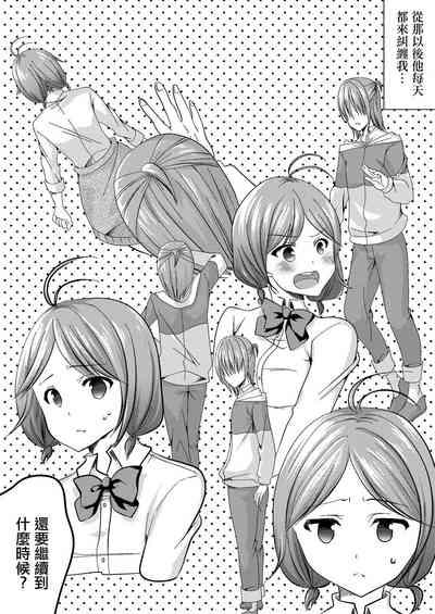 Watashi ga Enkou o Yameta Riyuu | 我放棄援交的理由 3