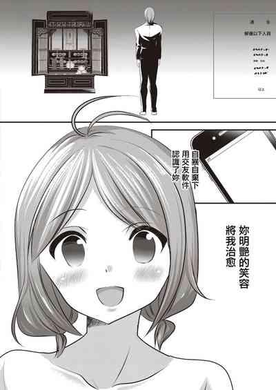 Watashi ga Enkou o Yameta Riyuu | 我放棄援交的理由 6