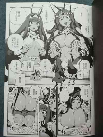 CHALDEA MANIA - Trio Brown 2