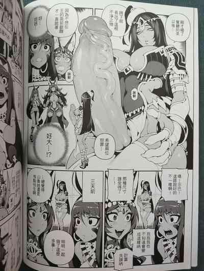 CHALDEA MANIA - Trio Brown 3