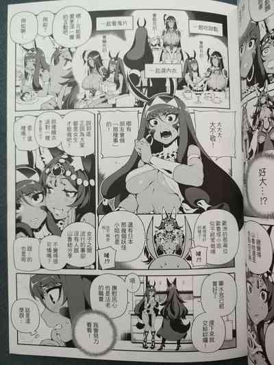 CHALDEA MANIA - Trio Brown 4