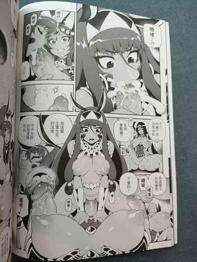 CHALDEA MANIA - Trio Brown 7