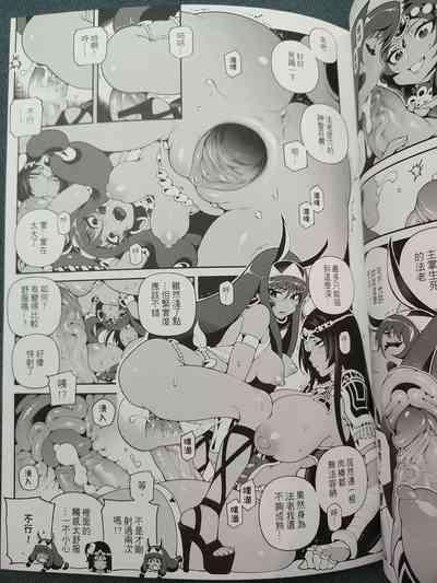 CHALDEA MANIA - Trio Brown 8