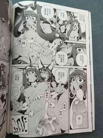 CHALDEA MANIA - Trio Brown 9