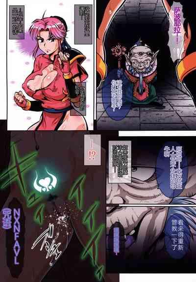 Aban no Shito 10