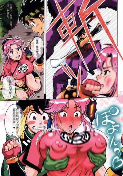 Aban no Shito 2